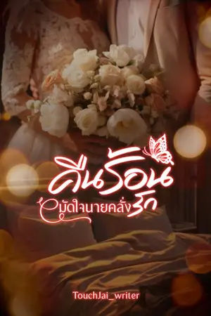 ปกอีบุ๊ก