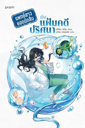 ปกอีบุ๊ก