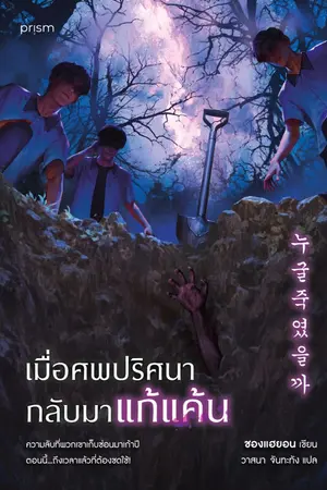 ปกอีบุ๊ก
