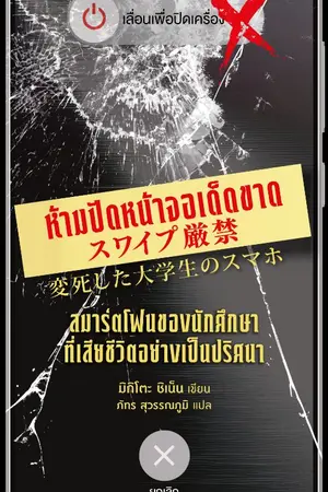 ปกอีบุ๊ก
