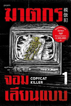 ปกอีบุ๊ก