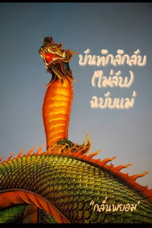 ปกนิยาย