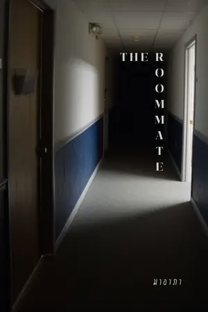ปกนิยาย The roommate