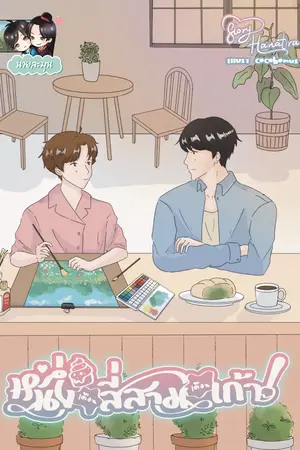ปกนิยาย