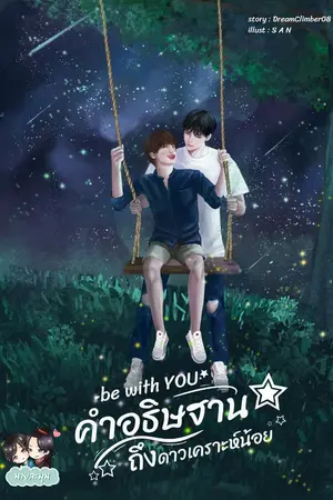 ปกนิยาย