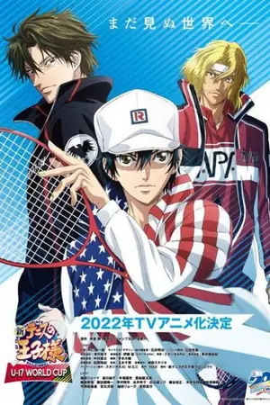 ปกนิยาย Prince of tennis ราชาสีแดง