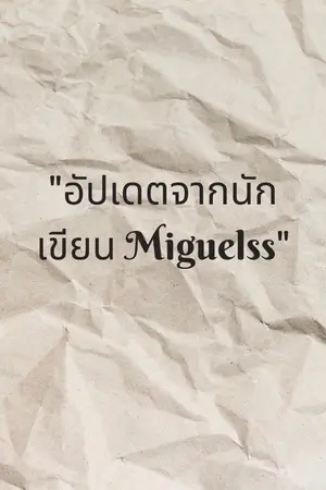 ปกนิยาย