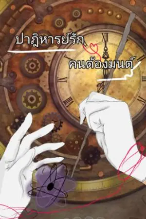 ปกนิยาย