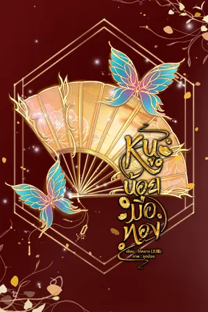 ปกอีบุ๊ก