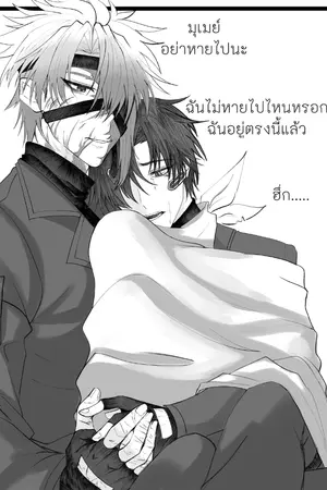 ปกนิยาย [FANFIC 86 Eighty Six] Headed of DEAD | BL *RE