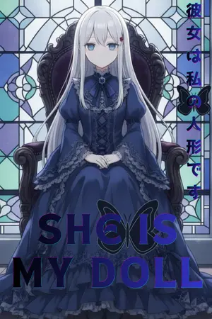 ปกนิยาย She Is My Doll