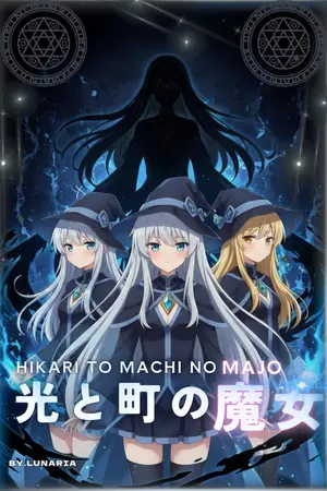 ปกนิยาย Hikari To Machino Majo 光と町の魔女