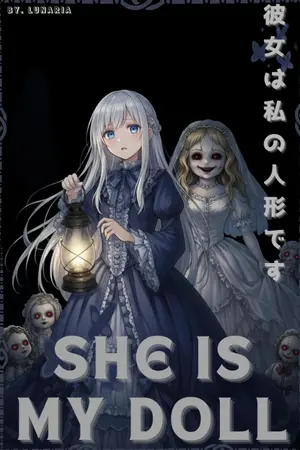 ปกนิยาย She Is My Doll