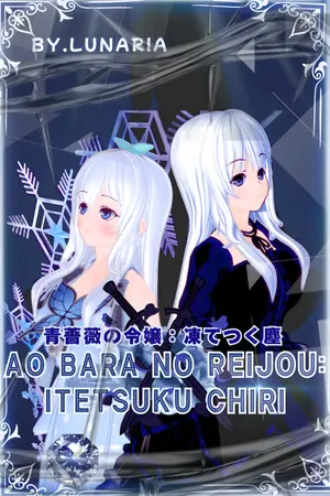 ปกนิยาย AO BARA NO REIJOU: ITETSUKU CHIRI