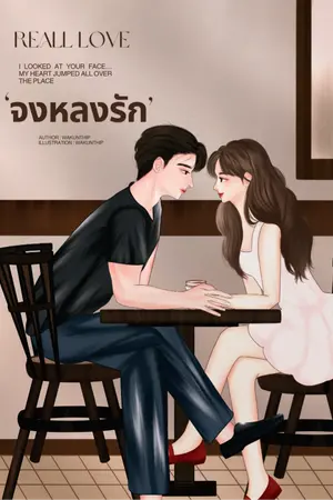 ปกนิยาย