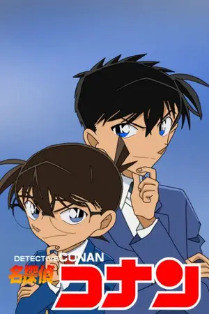 ปกนิยาย [ Detective Conan ] Saiko No Tantei ]