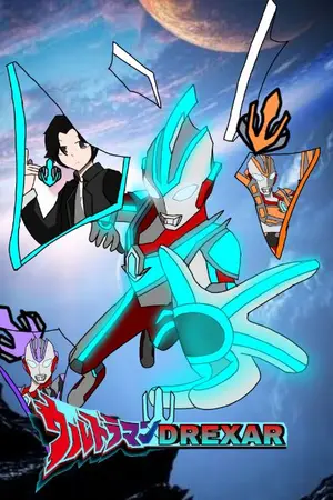 ปกนิยาย [Ultraman Drexar](2026)