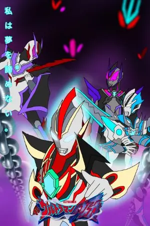 ปกนิยาย [Ultraman Drexar](2026)