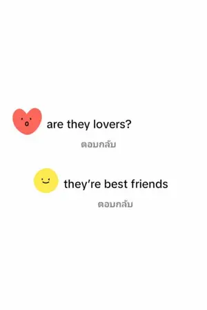 ปกนิยาย B(B)FF รักติดคอนเทนต์