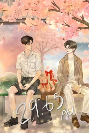 ปกนิยาย 29.65 AU | BL