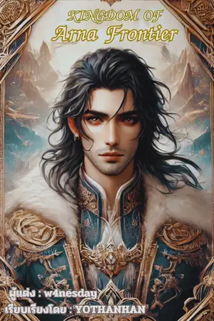 ปกนิยาย Kingdom of Arna Frontier