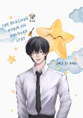 ปกนิยาย The Blessing from my beloved stat พรจากดาวที่รัก