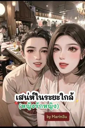 ปกนิยาย