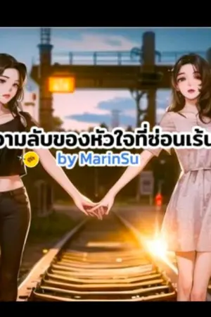 ปกนิยาย
