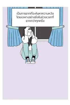 ปกนิยาย ไฟกระพริบในอุโมงค์