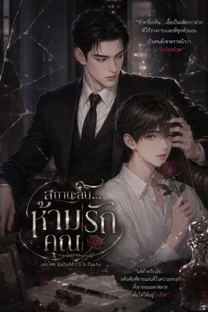 ปกอีบุ๊ก