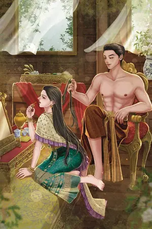 ปกนิยาย เพียงคอยดาว