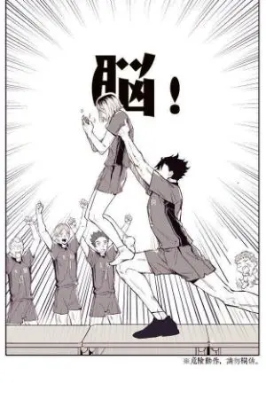 ปกนิยาย [fic haikuy] ชั้นนี้แหละคือผู้ถูกเลือกให้อิเซไค |kenma x oc