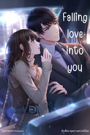 ปกนิยาย Falling love into you ( ตกหลุมรักยัยเลขาตัวแสบ )