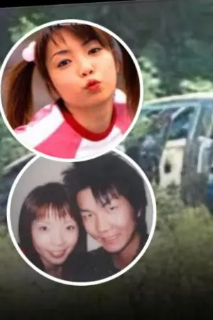 ปกนิยาย ฆาตกรรมAV