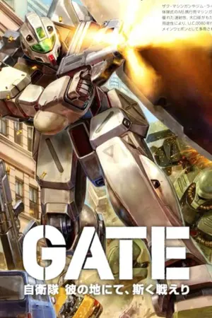 ปกนิยาย gate:หน่วยรบตะลุยกับโมบิวสูทโลกต่างมิติ