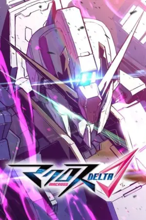 ปกนิยาย Macross Delta X Zeta Gundam:สายลมที่มาพร้อมกับเสียงเพลง