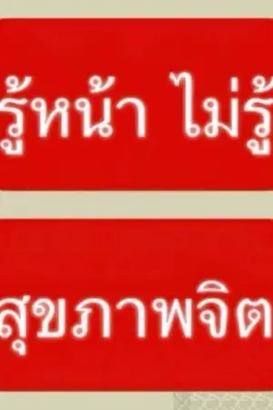 ปกนิยาย [ FIC ONE PIECE ] ทหารเรือท่านนั้น สายตาผิดปกติ