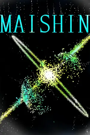 ปกนิยาย Maishin การกำเหนิดใหม่ของชีวมวลที่แปลกประหลาด