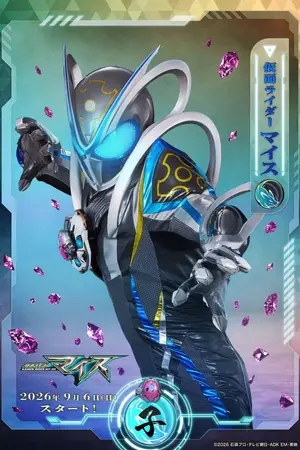 ปกนิยาย [Fic DXD] Kamen rider My-th