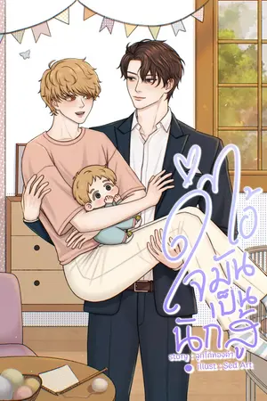 ปกนิยาย
