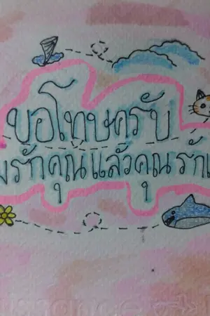 ปกนิยาย