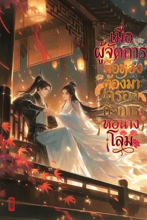 ปกอีบุ๊ก