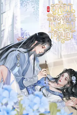 ปกนิยาย