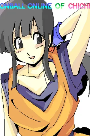 ปกนิยาย DragonBall ChiChi เมื่อจีจี้ เลือกเส่นทางที่จะไม่ระทิ้งสายต่อสู้