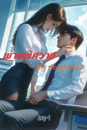 ปกนิยาย