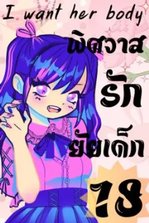 ปกนิยาย