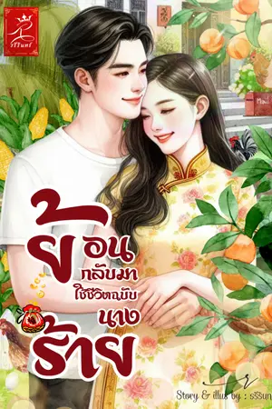 ปกนิยาย