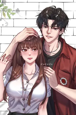 ปกนิยาย #ของรักวิศวะ I MyGirl