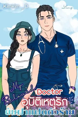 ปกอีบุ๊ก