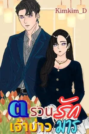 ปกอีบุ๊ก